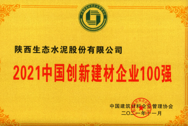 ˾s2021Ї(gu)(chung)½I(y)100(qing)